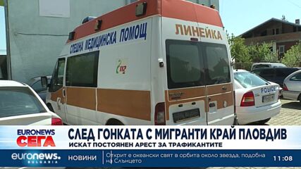 Прокуратурата иска постоянен арест за трафикантите на 23-ма мигранти