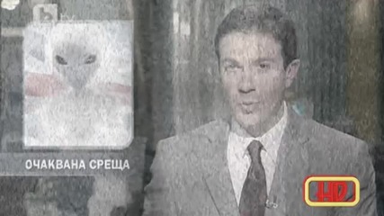 Среща с извънземни