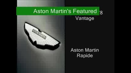 Aston Martin - Колекция 2007