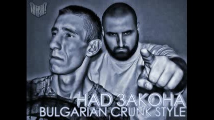 Nad Zakona - Bulgarian Crunk Style 