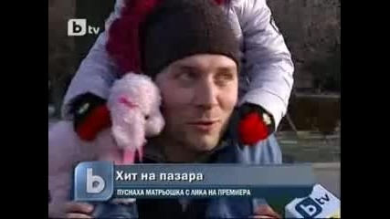 Виж!!! Ликът на Бойко Борисов се появи и върху матрьошка 