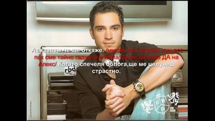 Любовта си отива (el Amor Desaparece) - 7 епизод