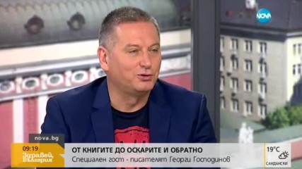 От книгите до Оскарите и обратно