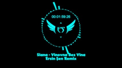 Сиана - Виновна без вина ( Ersin Sen Remix)