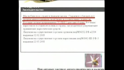 Господари на Ефира - 11.05.09 - Лесно достъпни дрога и оръжия в интернет ! 