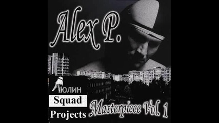 Alex P - Аре Плесни