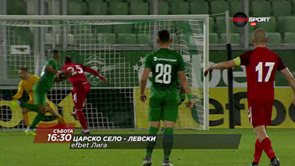 Царско село - Левски на 12 декември, събота от 16.30 ч. по DIEMA SPORT