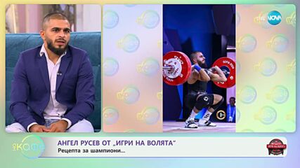 „На кафе“ с Ангел Русев от „Игри на волята“ (03.10.2024)