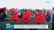 Около 20 000 души посрещнаха лятното слънцестоене край Стоунхендж