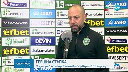Спортни новини (03.03.2025 - късна емисия)