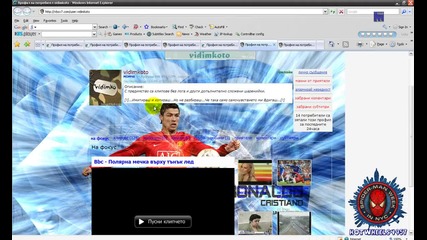 Мойте Приятели в Vbox7