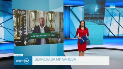Официално: Лудогорец има нов треньор