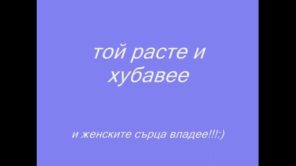 честит 18-ти рожден ден Джъстин Бийбър
