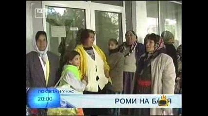 Баня И Кебапче - Господари На Ефира 