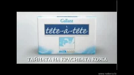 Сладко Отмащение - Част 1
