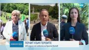 Отбелязваме Деня на Ботев и загиналите за свободата и независимостта на България
