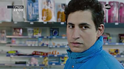 "Забвение" на 08 юли, сряда от 22:00 ч. по DIEMA