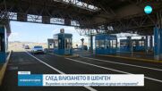 След влизането в Шенген: Възможно ли е неправомерно извеждане на деца от страната