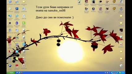 Как да си направите лого - то прозрачно с Photoshop Cs3 [hq]