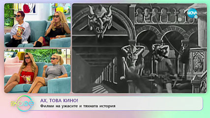 Андреа Банда Банда - Ах, това кино! - „На кафе” (31.10.2019)