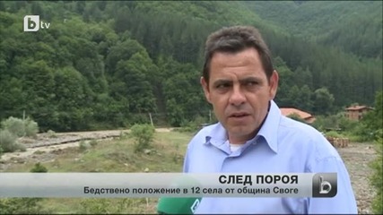 България отново във воден ад btv Новините