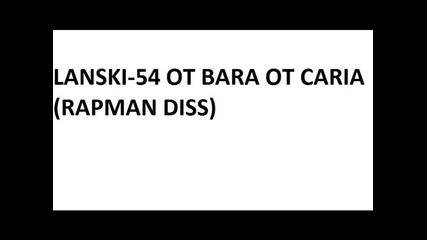 Lanski-54 Ot Bara Ot Caria(rapman Diss)