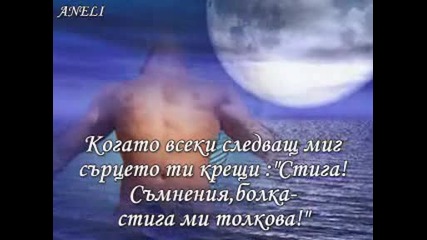Ще те науча на любов +ще Се Затворя В Мида...