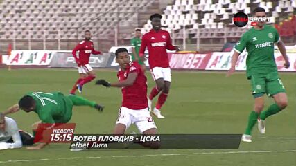 Ботев Пловдив - ЦСКА на 20 март, неделя 15.15 ч. по DIEMA SPORT