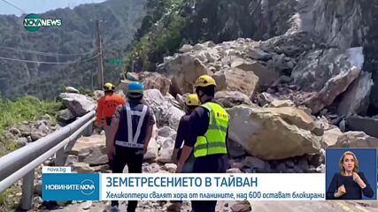 Ново земетресение в Тайван с магнитуд 5,1 по Рихтер