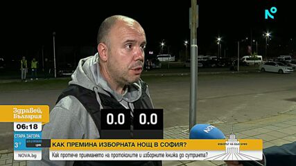 Продължава отчитането на резултатите от вота в зала „Арена 8888” в  София