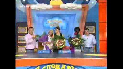 Gospodari na efira 17 - 07 - 2009..се сбогуват с адреналинките..с новите ще се видат на есен.. 