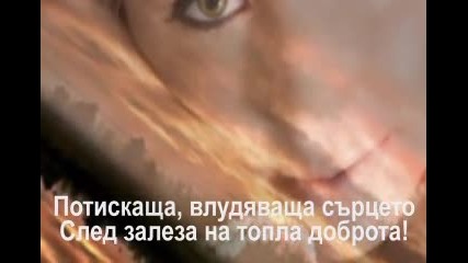 Моята Планета - Giovanita