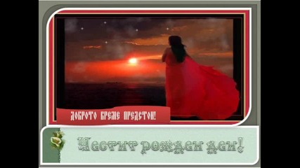 Ч Р Д - Мая Нешкова
