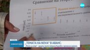 "Темата на NOVA” в аванс: „Мечти за утре”: Децата, които покориха върхове и промениха науката