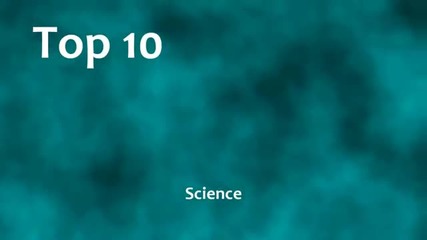 Топ 10: Най-светещи звезди