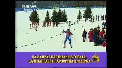 Sportni padaniq - Gospodari Na Efira. 