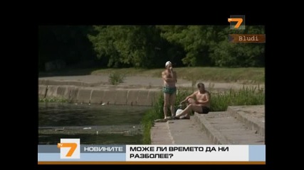 Да се разболееш посред лято