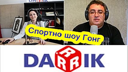 Спортно шоу Гонг, 19 август 2014