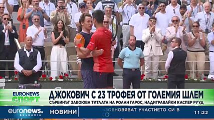 Уелтон прати сините в Европа