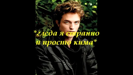 Now And Forever - [срещата на Крис и Майк]