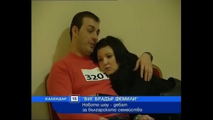 Big Brother Family 