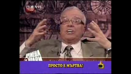 Господари на ефира : Професор Вучков обижда зрители (голям смях :д)