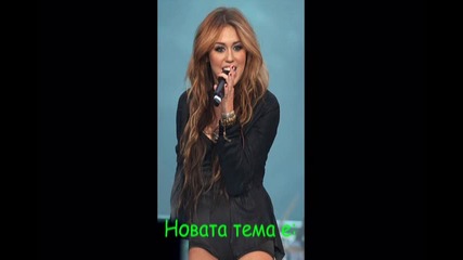 Резултатите и нова тема 