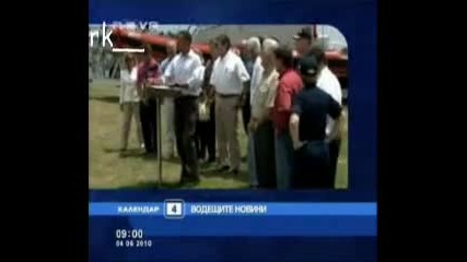 Календар в 09:00ч. (04.06.2010г.) 