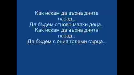 Bate Pe6o ft. Tina - My Friends