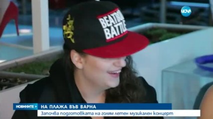 Фестивалът MTV presents Varna Beach – през лятото във Варна