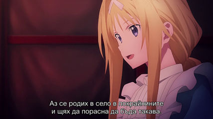 Sword Art Online Alicization War of Underworld - 29 Бг Субс