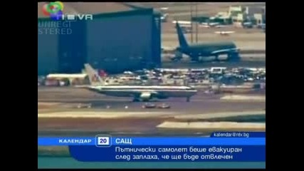 Евакуираха самолет след заплаха за отвличане 