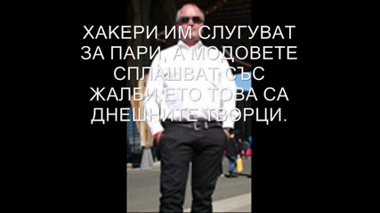 sekirata Interneta e za vsichki