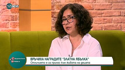 Доброволци получиха наградите "Златна ябълка", известни като "Оскарите" в гражданския сектор